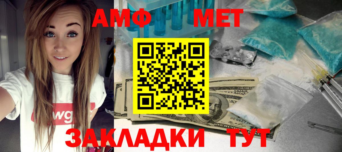 АМФ 98% Усть-Кут