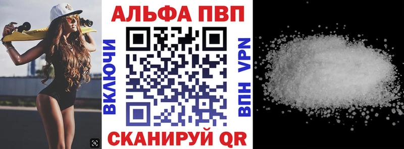 A-PVP мука Усть-Кут