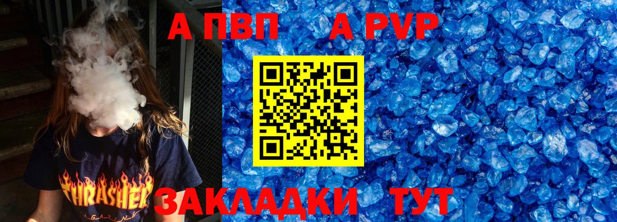 Усть-Кут  APVP СК КРИС  Alpha-PVP Crystall  Вход с VPN 