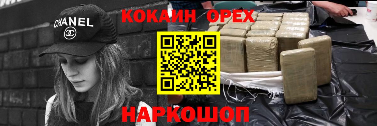 Кокаин 97% Усть-Кут