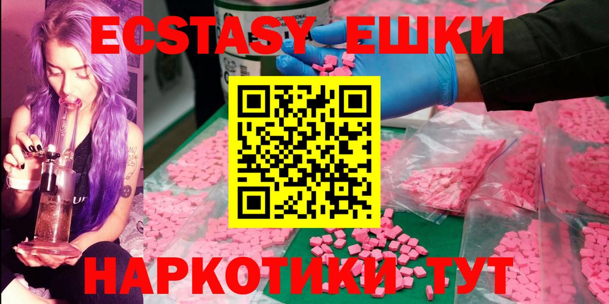 Экстази таблы  Ecstasy DUBAI  Ecstasy  продажа наркотиков  Усть-Кут  Вход с VPN 