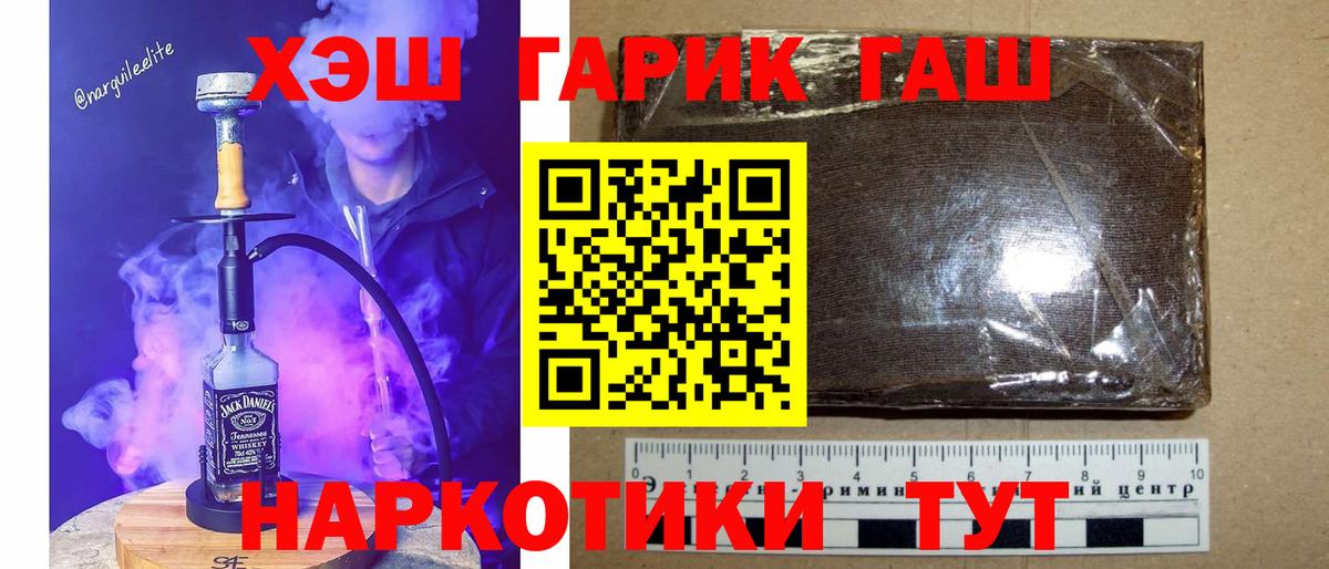 ГАШ Premium  ГАШИШ  Усть-Кут  Вход с VPN  Гашиш индика сатива 