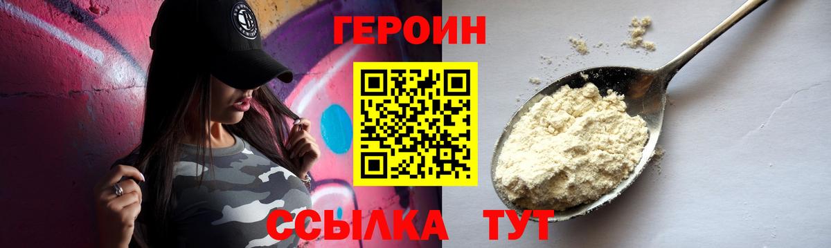 Усть-Кут  ГЕРОИН Афган  Вход с VPN 