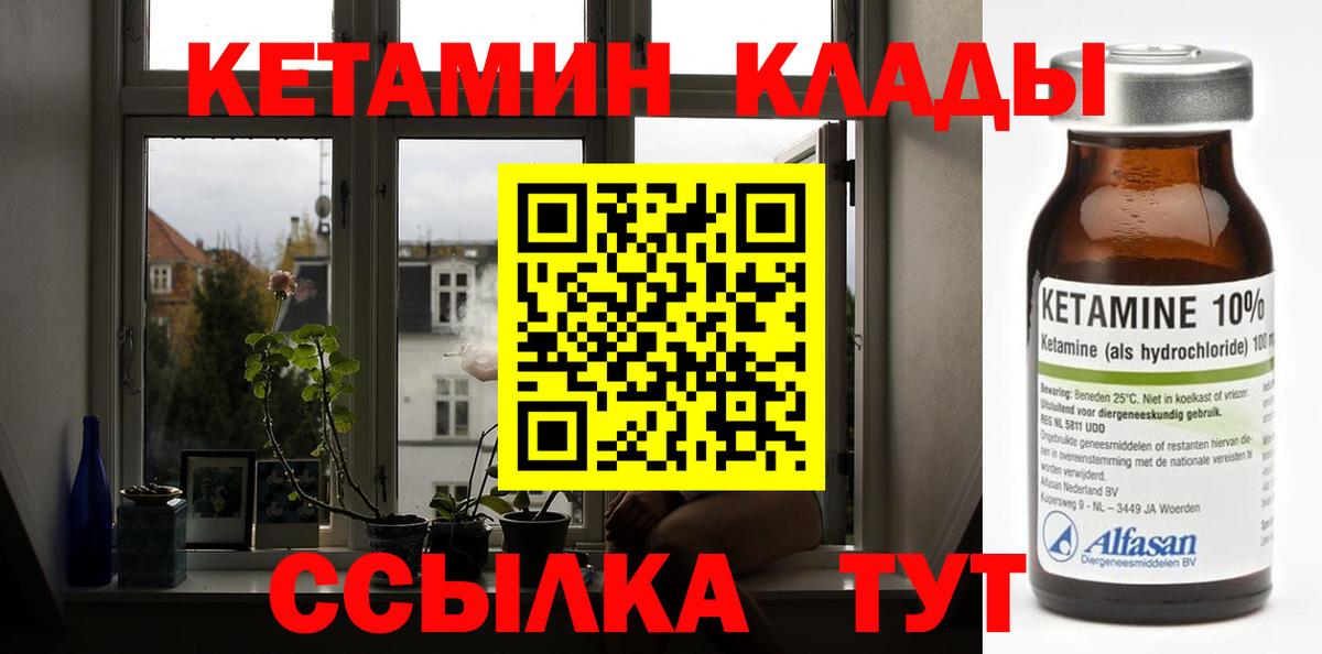 КЕТАМИН VHQ  Вход с VPN  Кетамин VHQ  Усть-Кут 