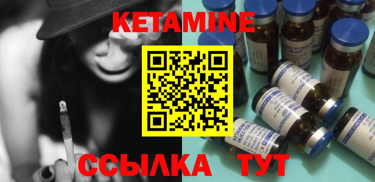 Кетамин VHQ Усть-Кут