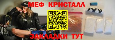 мяу мяу кристалл Ярцево