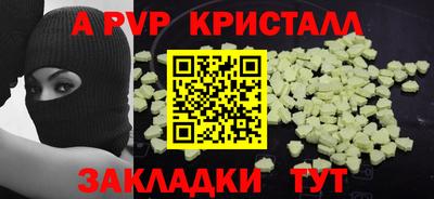 бутик Янаул