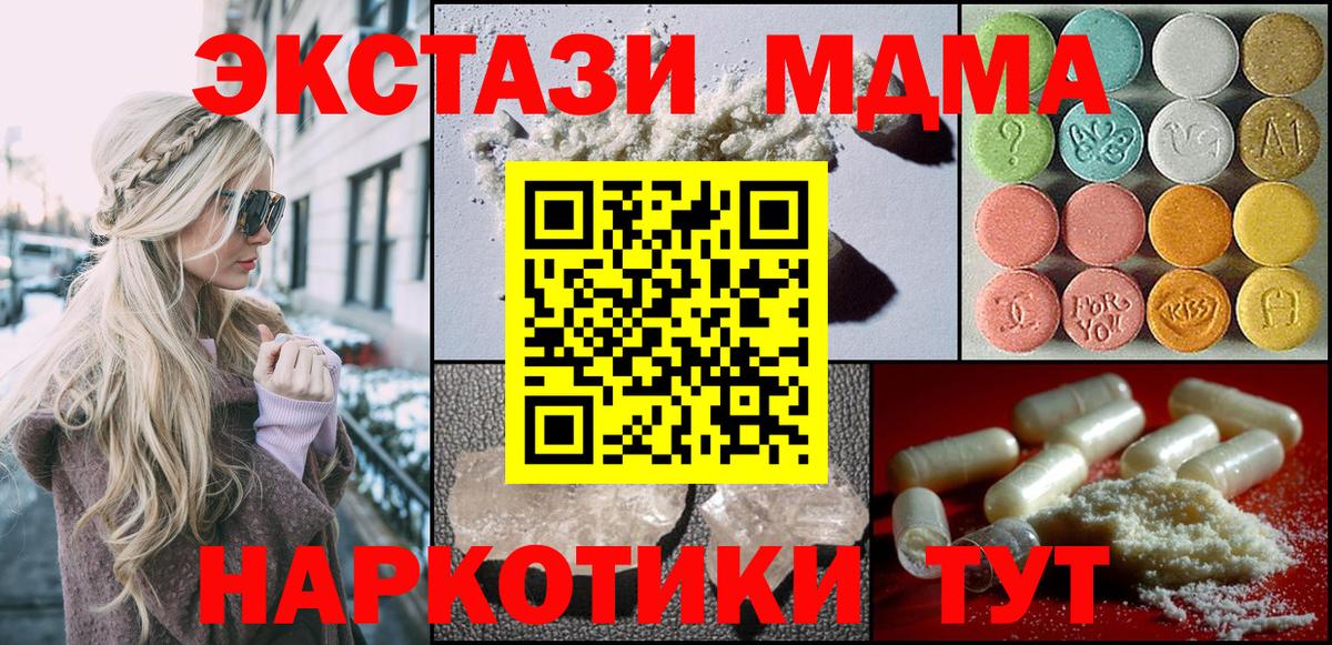 МДМА VHQ  МДМА  Усть-Кут  Вход с VPN 
