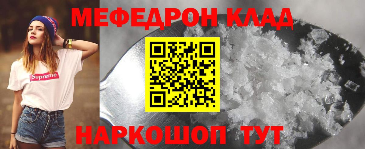 Мефедрон  Усть-Кут