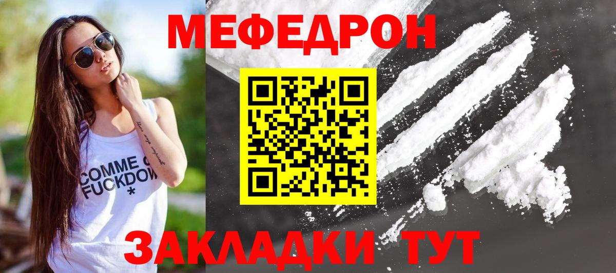 МЯУ-МЯУ кристаллы  Вход с VPN  даркнет сайт  Усть-Кут  Меф 4 MMC 