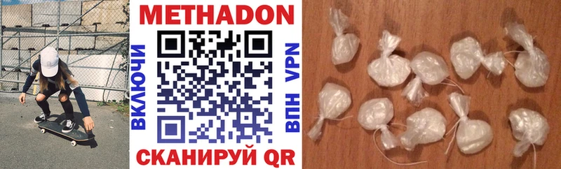 МЕТАДОН кристалл  kraken вход  Усть-Кут 