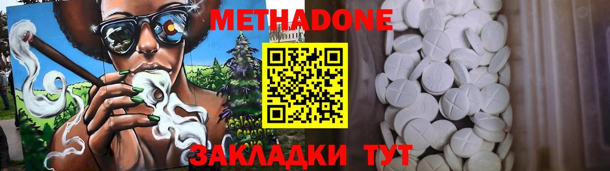 МЕТАДОН кристалл  Вход с VPN  omg ТОР  МЕТАДОН VHQ  Усть-Кут 