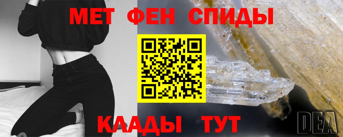 Усть-Кут  Метамфетамин Methamphetamine  Вход с VPN 