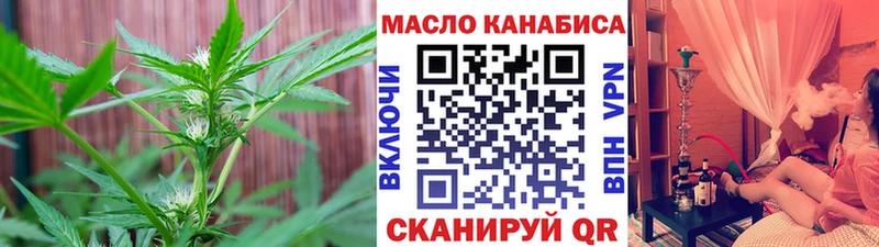 ТГК жижа Усть-Кут