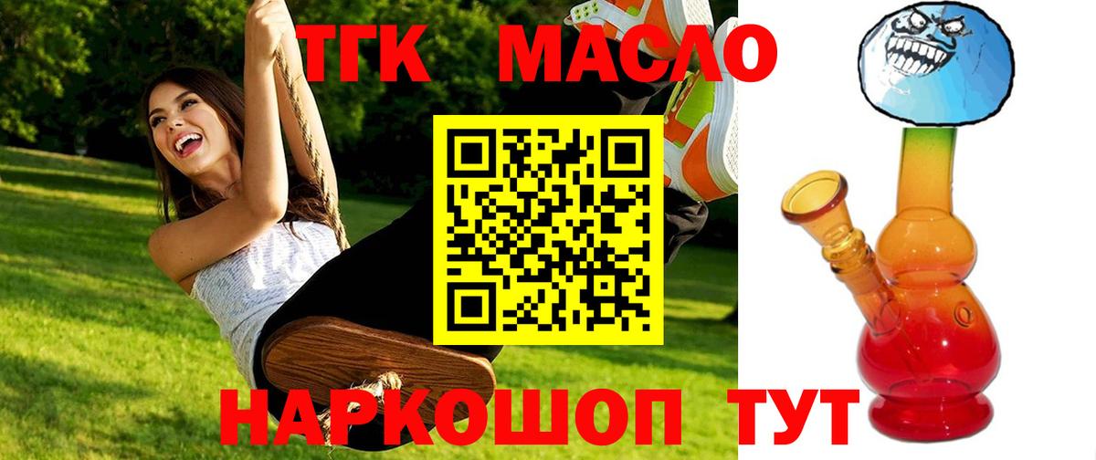 Дистиллят ТГК жижа Усть-Кут