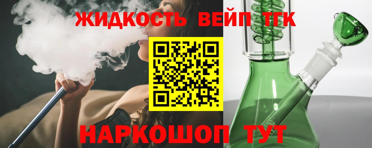 продажа наркотиков  Дистиллят ТГК гашишное масло  Усть-Кут  Вход с VPN  Дистиллят ТГК вейп 