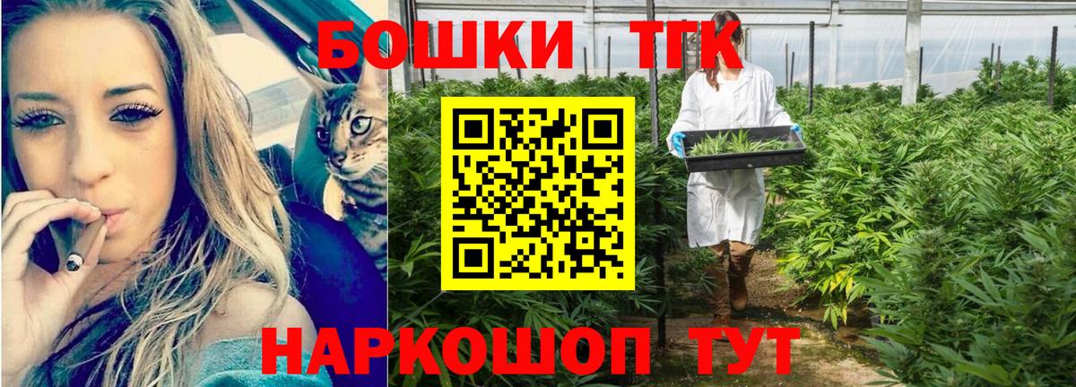 Бошки Шишки план  Марихуана VHQ  Вход с VPN  Канабис THC 21%  Усть-Кут  Марихуана марихуана 